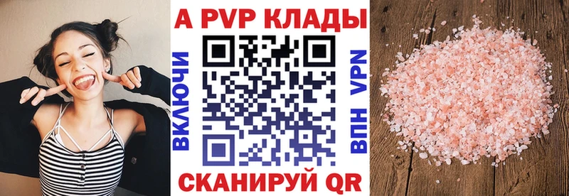 А ПВП Crystall  дарнет шоп  Липки 