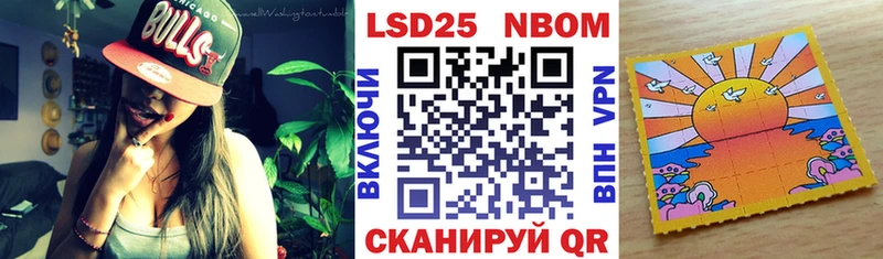 Марки 25I-NBOMe 1,5мг Липки